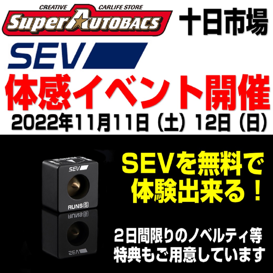 sev-fair-202211