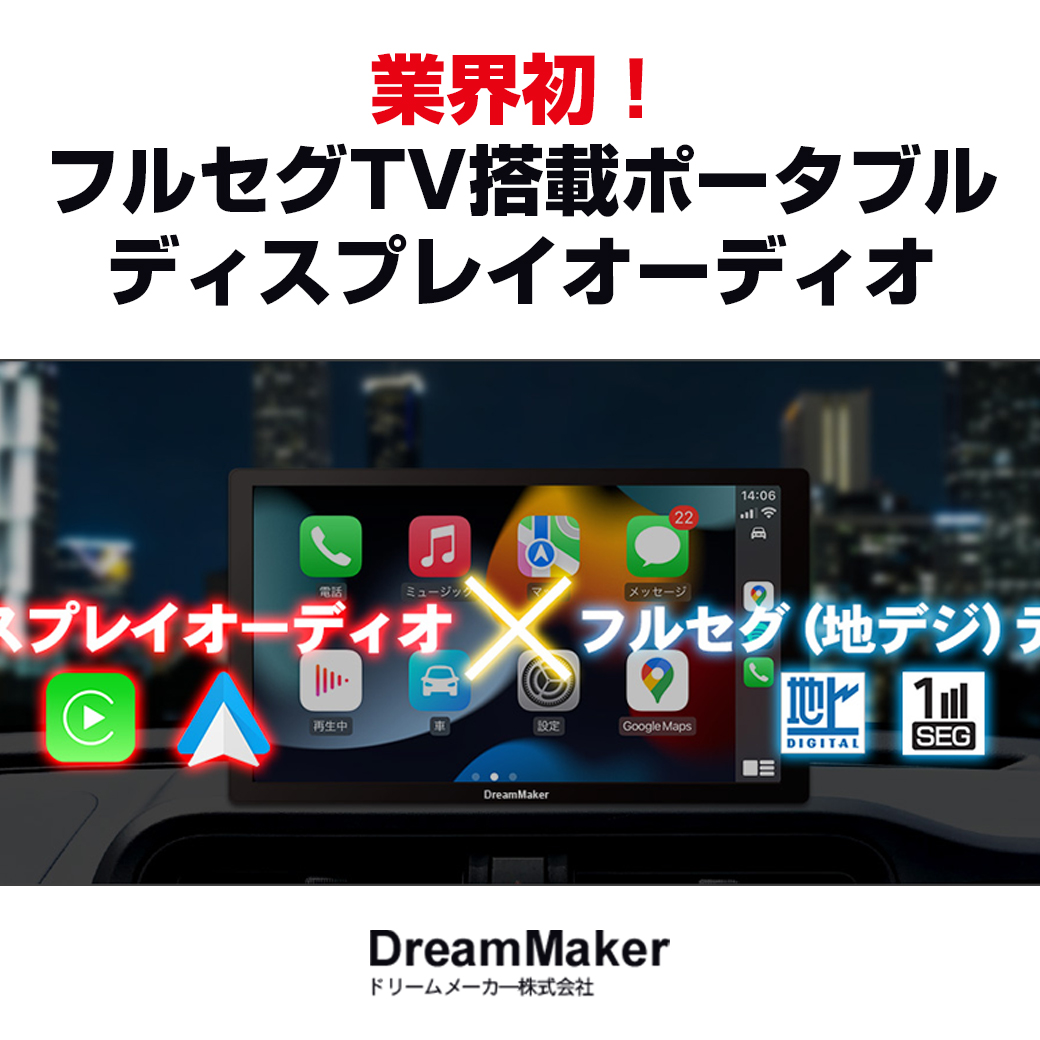 おススメピックアップ商品 | スーパーオートバックス 十日市場