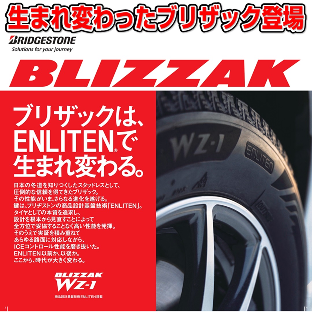 令和7年1月購入BRIDGESTONE BLIZZAK 17インチ VRX24本 vrx3-2056516-4_25r.jpg