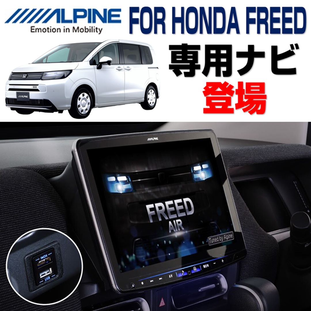 ma-sa様　HONDA フリード　カーナビ &カーナビパネル　☆美品☆ 新型フリード専用大画面カーナビ＆ディスプレイオーディオ登場